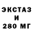 ЭКСТАЗИ диски Object Alpha