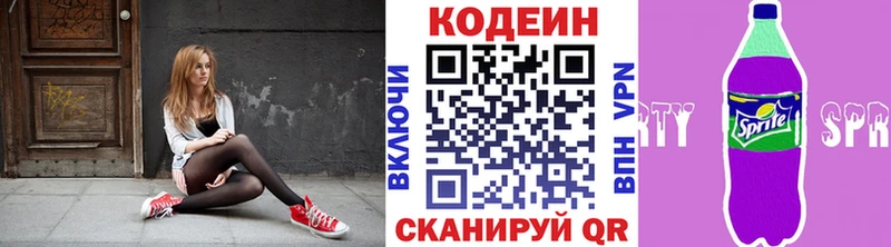 Codein Purple Drank Ядрин